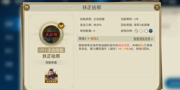 世界启元兵圣角色攻略