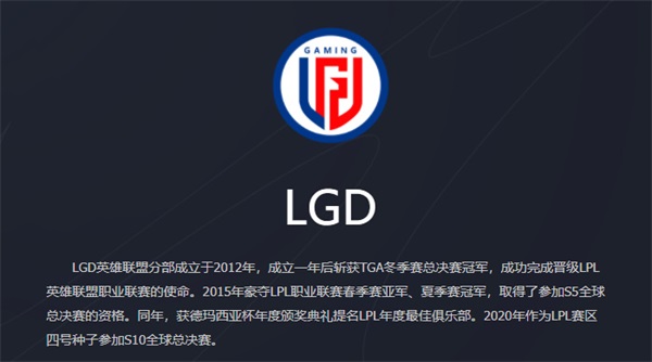 lgd战队成员名单2023