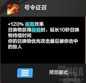 火炬之光无限指挥官召唤流莫托介绍