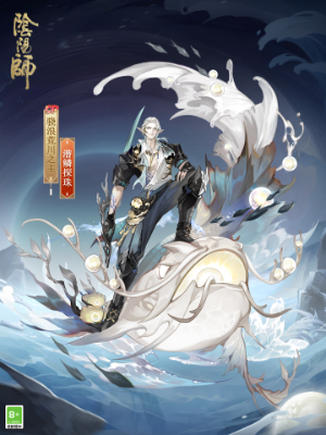 阴阳师骁浪荒川之主新皮肤怎么获得