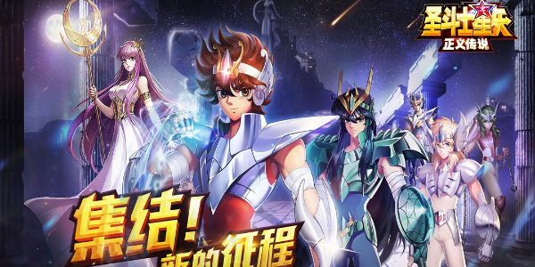 圣斗士星矢正义传说最新兑换码