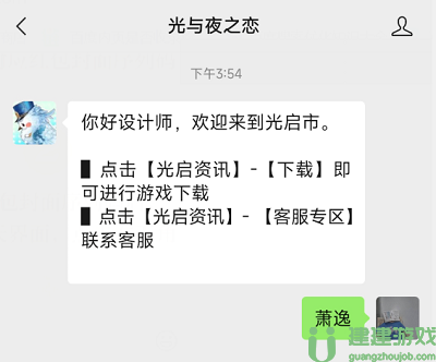 微信光与夜之恋红包封面怎么领取