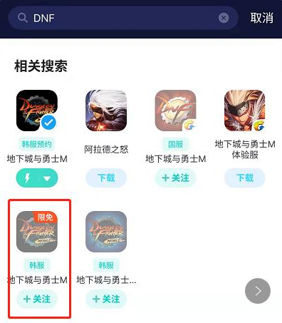 dnf手游韩服在哪里下载可以玩 dnf手游韩服下载链接分享