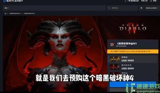 暗黑破坏神4什么时候发售