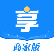 享受商业版app下载_享受大家平台的商家制作的店铺管理服务