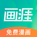 未删减版本的画涯app