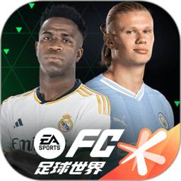 2025年FC足球世界最新版FIFA Mobile重新设计下