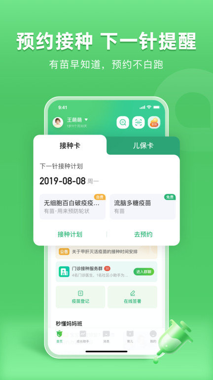 小豆苗app下载安装