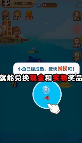 开心鱼塘游戏下载