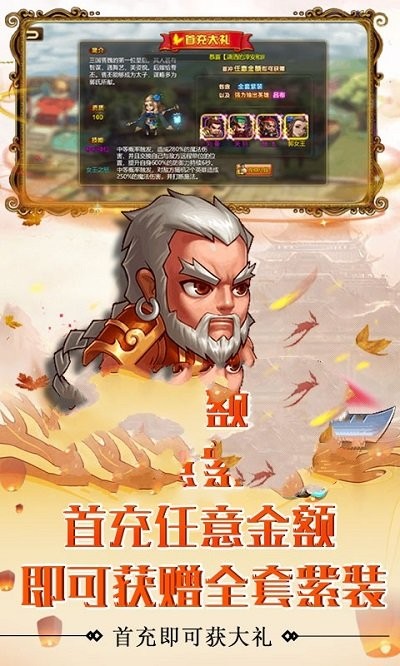 三国凡人修仙传游戏下载