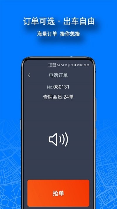 本地出行app下载