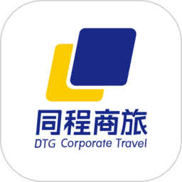 Dtg大唐商旅dtg客户端介绍