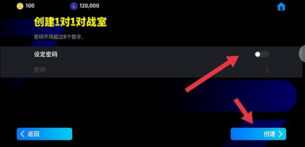 实况足球2025联机对战教程