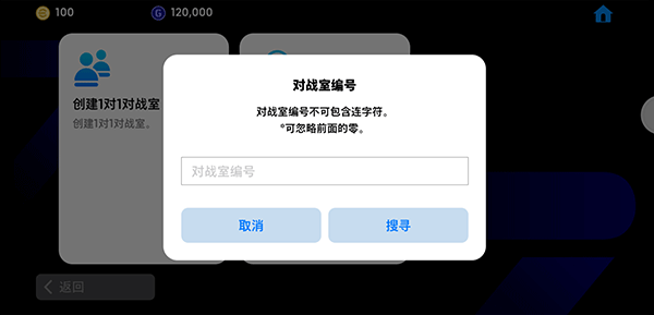 实况足球2025联机对战教程