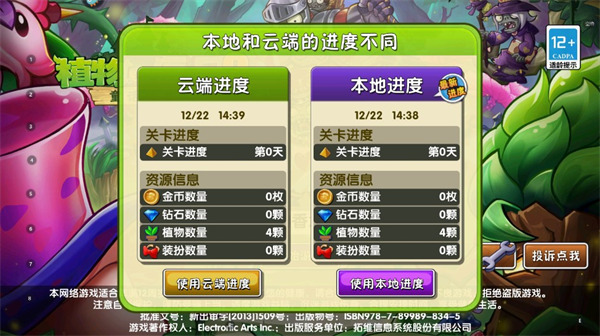 植物大战僵尸2国际服攻略