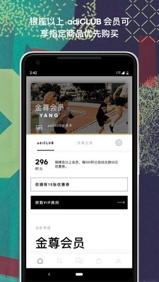 adidasapp下载 v1.0