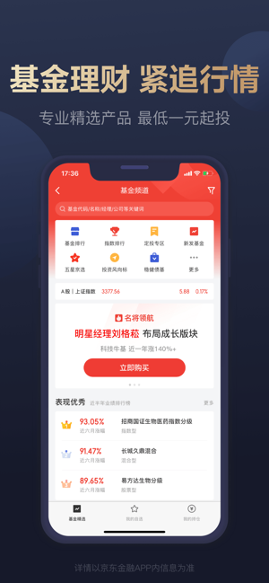 京东金融app官方下载|京东数字金融贷款金融下载v1.0