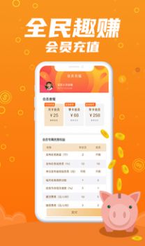 全民趣赚app下载|全民乐趣赚钱手机版 v1