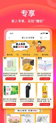 京东极速版红包版下载_京东快速版手机客户端