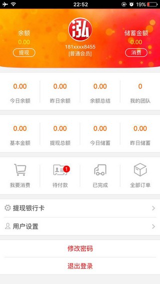 红瓶付app下载_红瓶支付应用程序