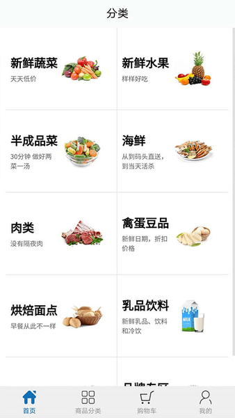 易小鲜app下载 v1.0