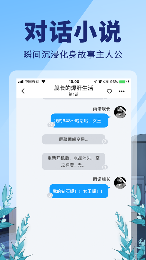 点鸭小说app下载 v1