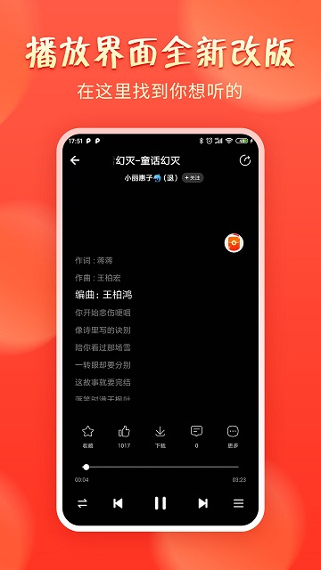 青青音乐app下载_v1