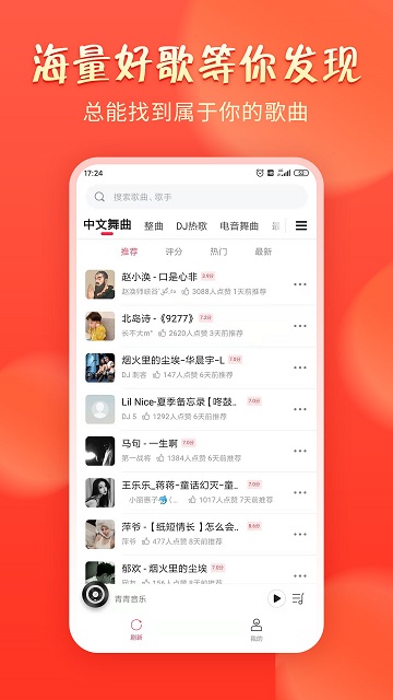 青青音乐app下载_v1