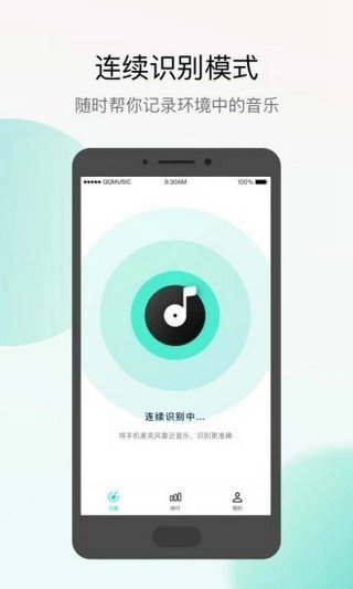 q音探歌app下载-QQ探歌应用程序 v1