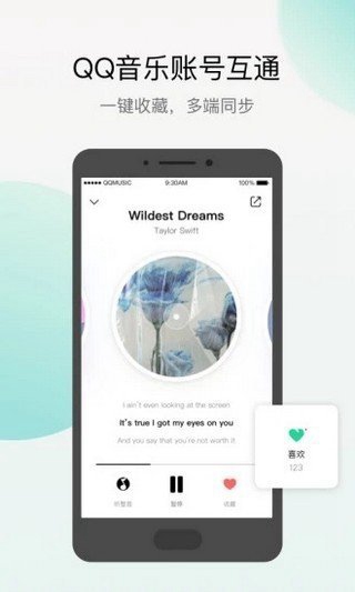 q音探歌app下载-QQ探歌应用程序 v1