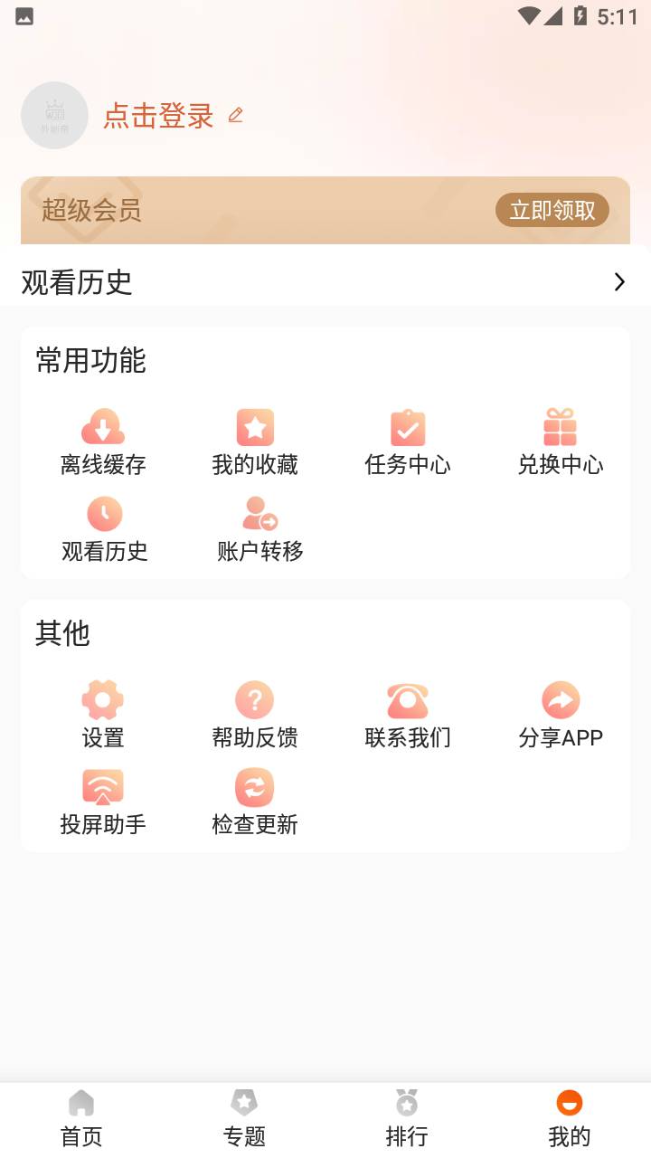 外国戏剧皇帝应用程序_外剧帝app下载