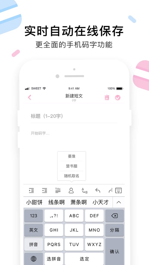 小甜饼app下载_甜蛋糕应用程序手机版下载