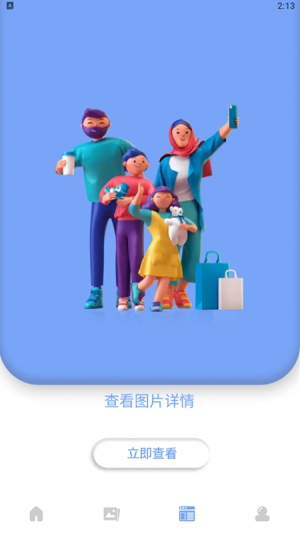 美化图片助手app下载