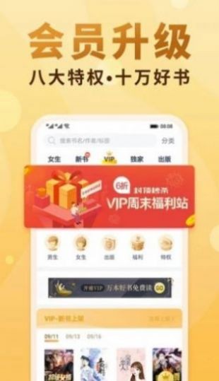 吉米小说app下载_v1