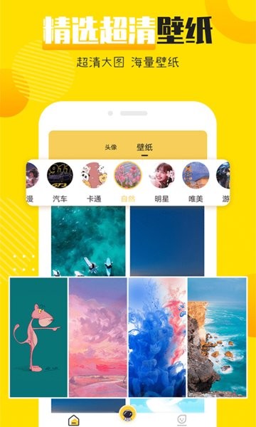 情侣头像免费版app下载_v1.0