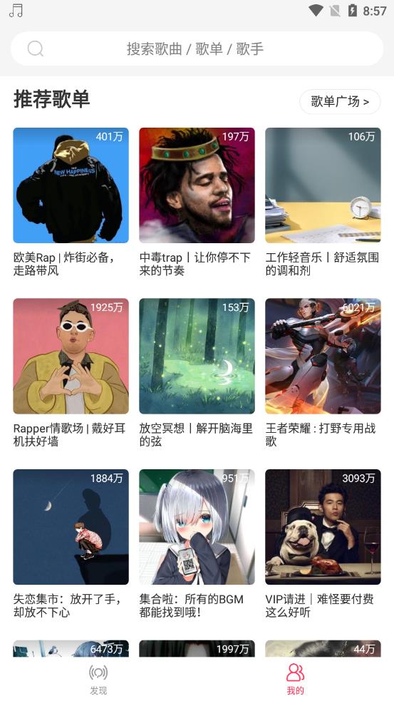 乐听音乐app下载