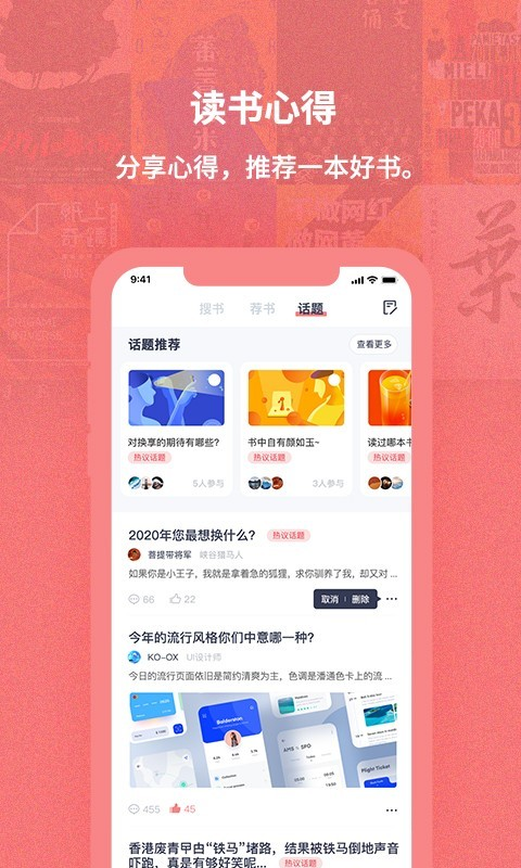 享受二手书app下载 v1.0