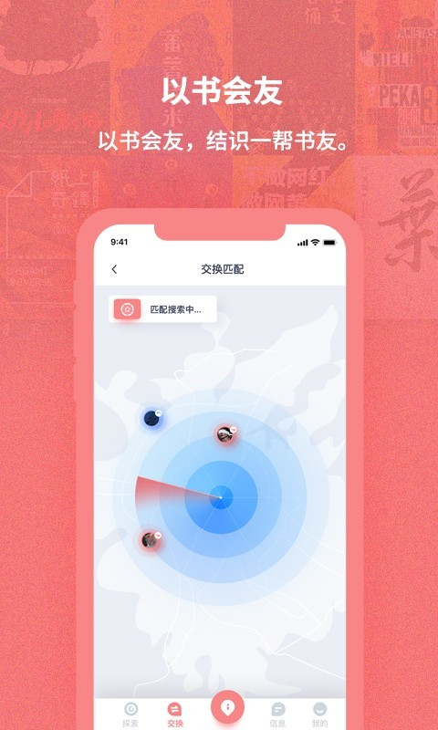 享受二手书app下载 v1.0