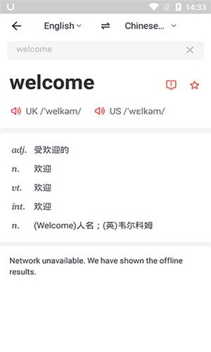 udictionary下载_v1