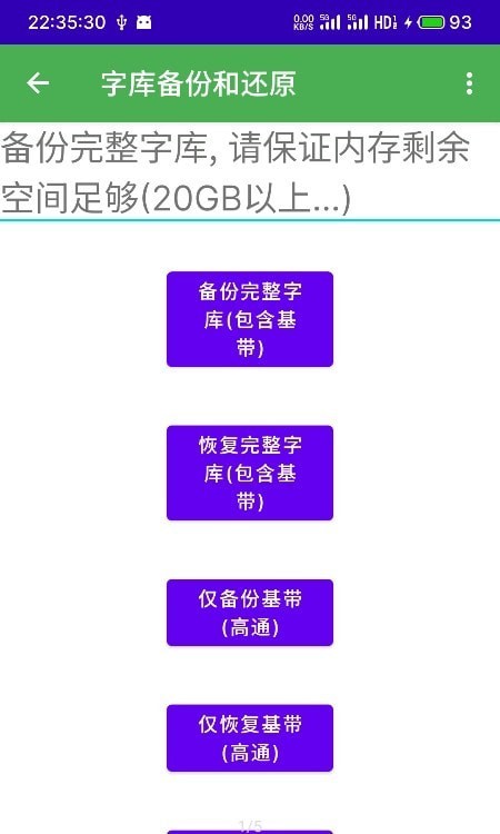 多系统工具箱酷安特色