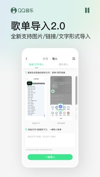 QQ音乐下载免费2023最新版本