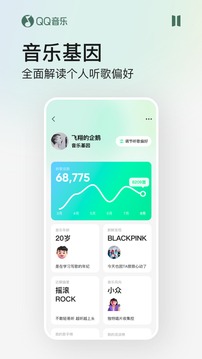 QQ音乐下载免费2023最新版本