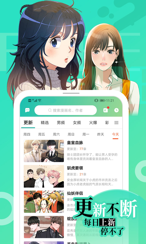 未删减版本的画涯app