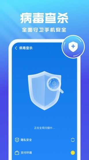 全能优化卫士app下载