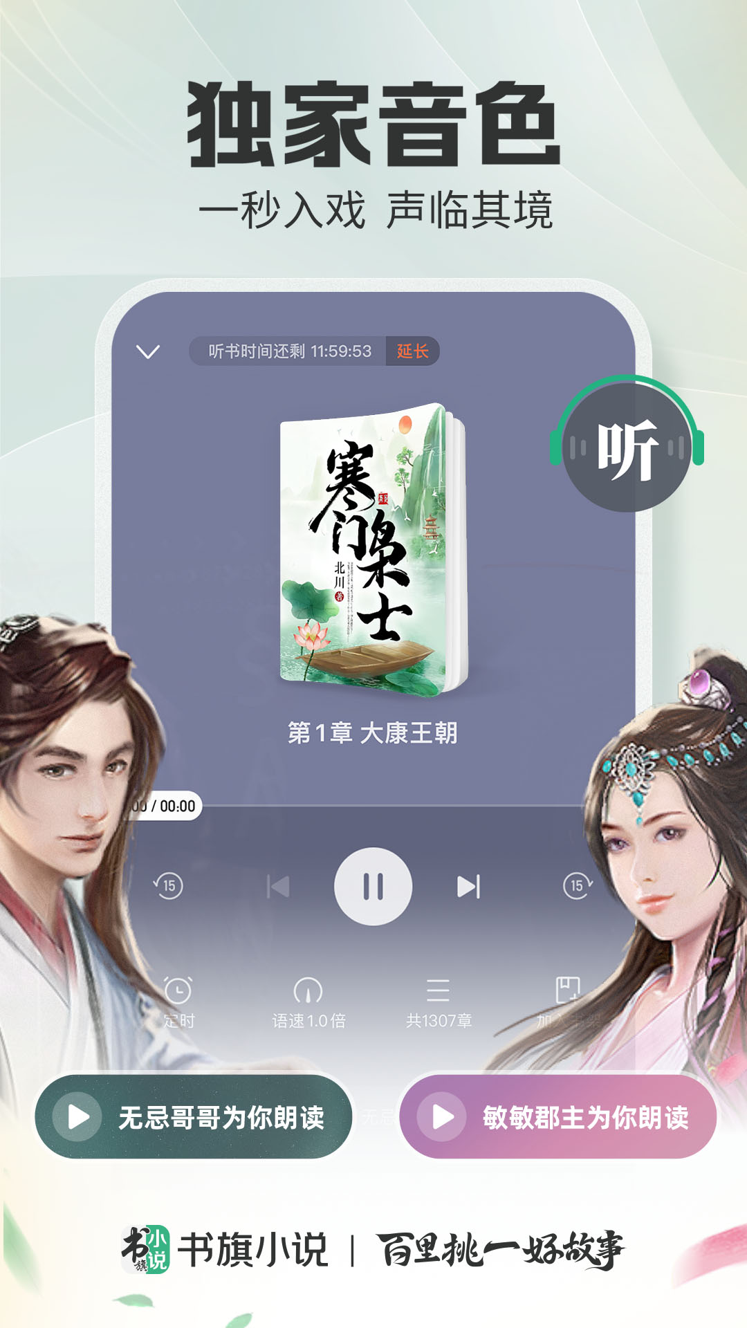 下载并安装书旗小说免费版,涵盖全网最完整的图书资源平台