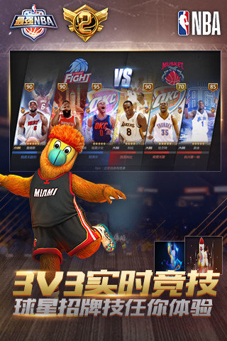 最强nba云适配版下载v1