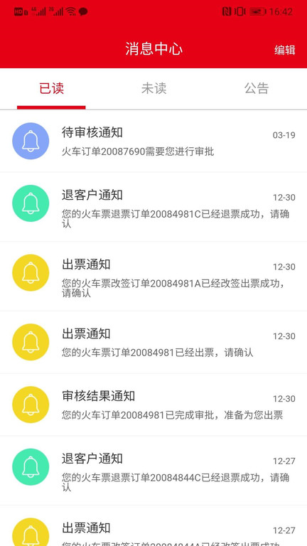 最新版本的程多多app下载