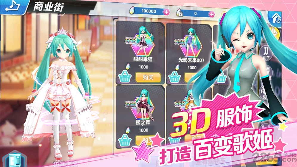 官方版初音速简介 初音未来核心社交圈正版特色