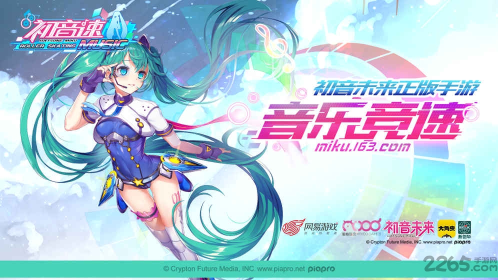 官方版初音速简介 初音未来核心社交圈正版特色