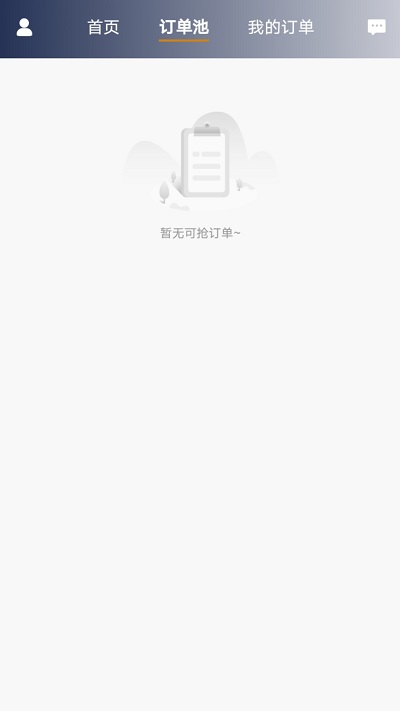 星徽云管家官方版app下载-最新版v1.0